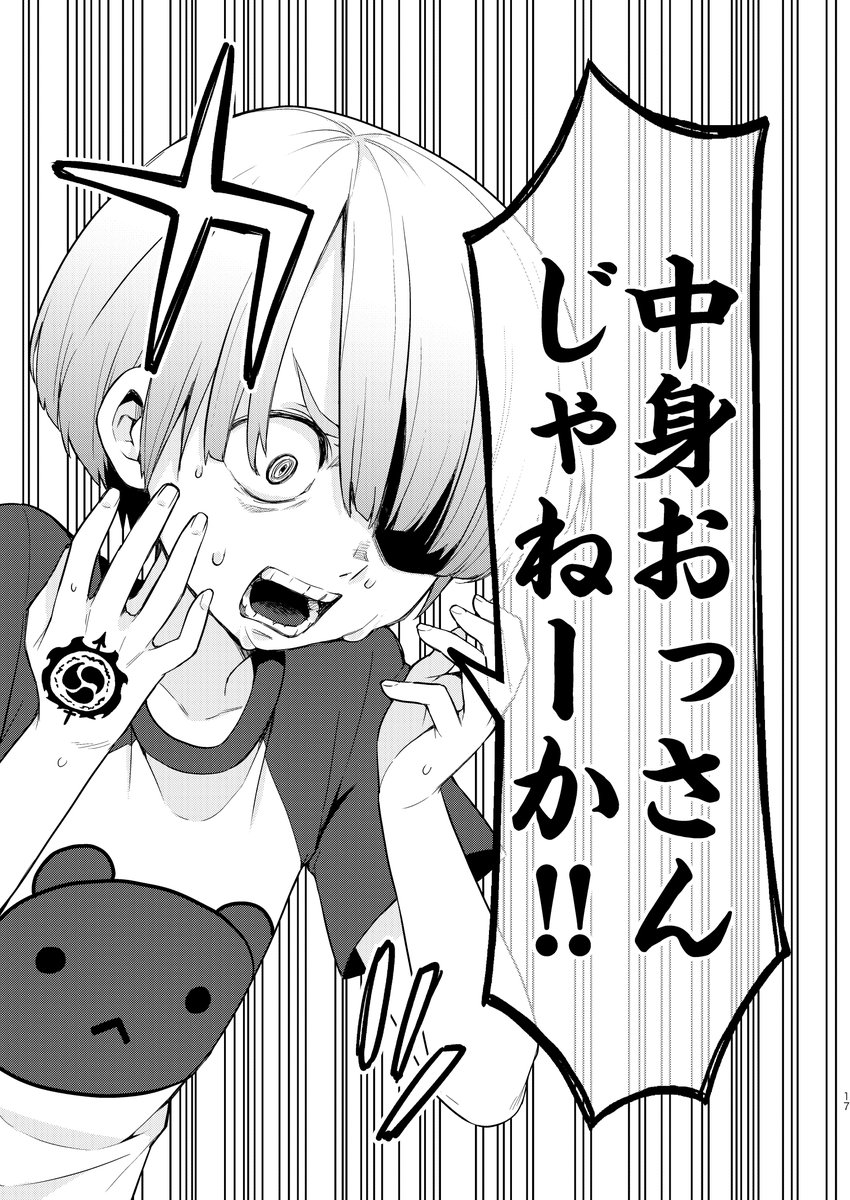 📕続・朝起きたら女の子になっていた男子高校生たちの話、Kindleで発売中です
https://t.co/oJ4hO0GjoC 