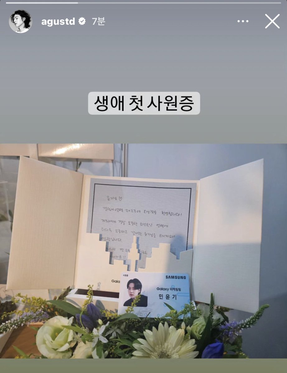 LiryOnni's tweet photo. "Primera credencial corporativa de mi vida"

#SUGA fue nombrado como empleado honorario del equipo de marketing de #Samsung y es el primero en el mundo en tener un #GalaxyZFold5!

Merecido que Samsung considere a Suga como su empleado no oficial de marketing 😆 https://t.co/hyhOoBLbjH