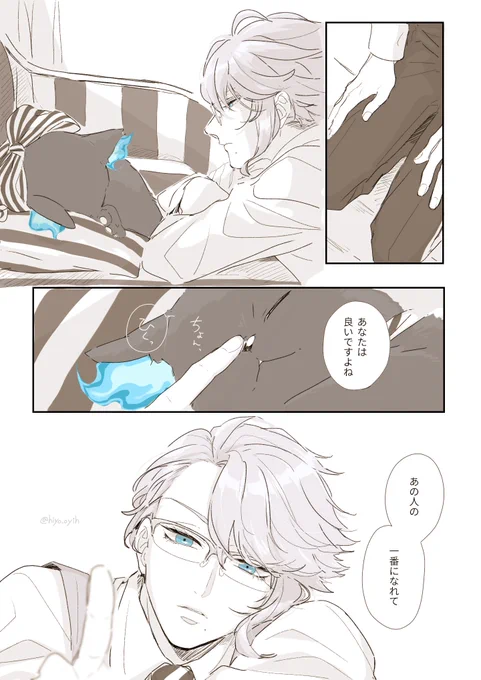 嫉妬と呼ぶには手触りがよくて
アズ監のアズと親分 
