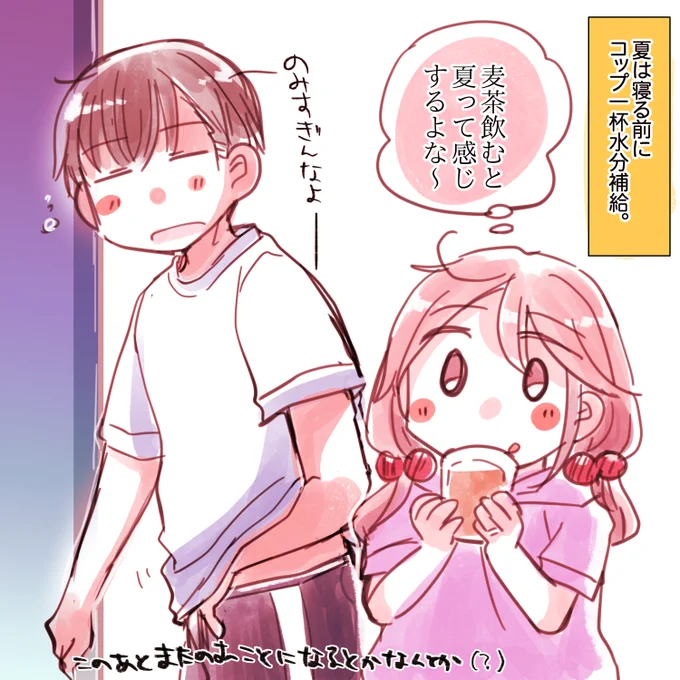 お休み前にも水分補給ですぞ(提督役×漣)※再掲 