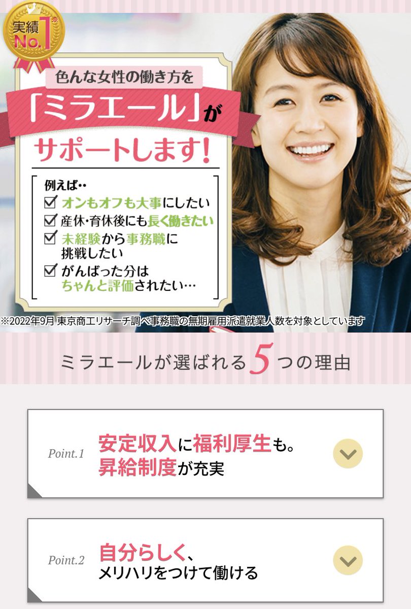sagi0haken's tweet photo. 情報商材屋のHPにそっくりですね。

https://t.co/76gj3qMw1e

#人材派遣
#派遣会社
#派遣社員
#正社員商法
#無期雇用派遣
#正社員型派遣
#常用型派遣
#技術者派遣
#客先常駐
#SES 
#就活エージェント
#転職エージェント
#就活
#転職
#24卒 https://t.co/79qHre21M6