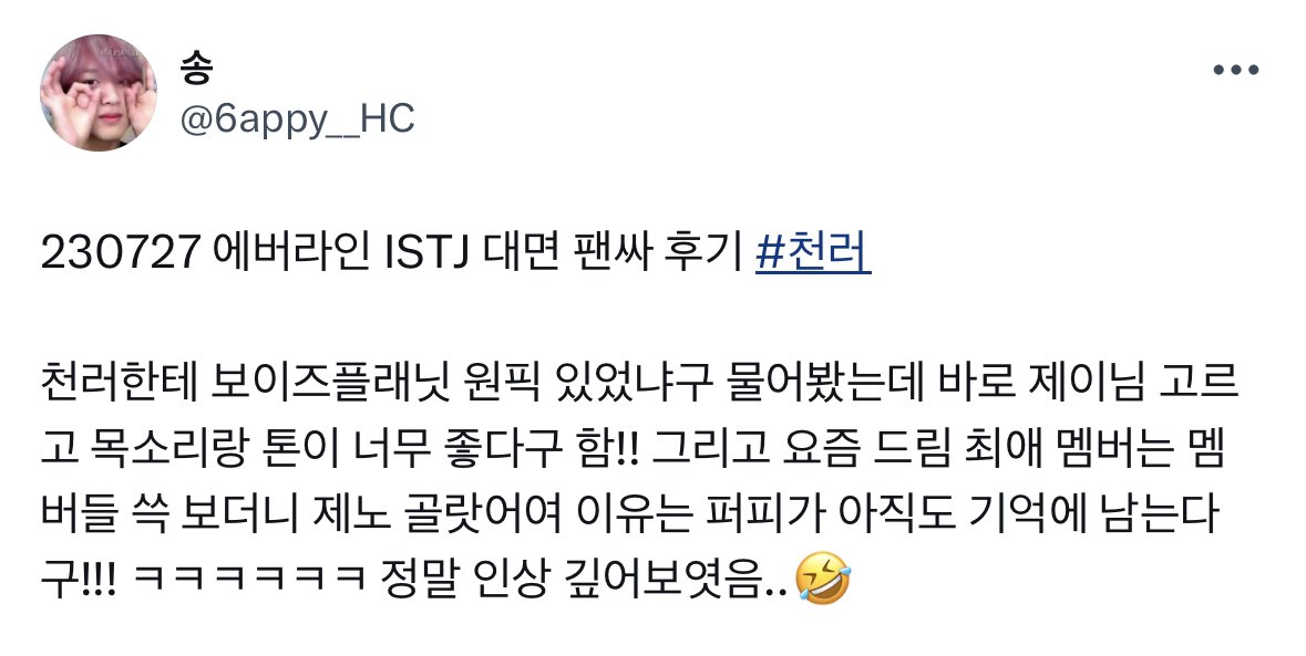 chenleours's tweet photo. 230727 #chenle everline fansign

op asked who’s chenle’s pick for boys planet and chenle said its jay! he said his voice and tone is really good ~

op also asked who’s his fav member these days and said jeno! because of the poppy dance 😂 https://t.co/eTqnus6Ab7