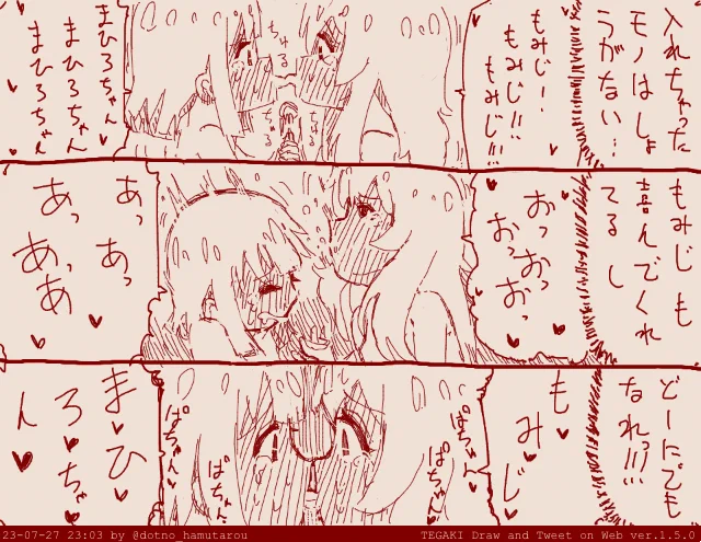 【理解してくれる、もみじ】
 話:78
 #tegaki_dt 