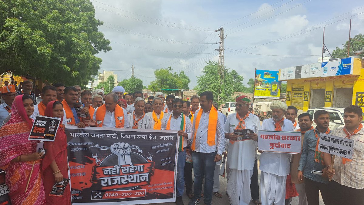 Hyvsanjayborana's tweet photo. जालोर विधानसभा क्षेत्र में भाजपा प्रदेश नेतृत्व के निर्देशानुसार  सायला में #NahiSahegaRajasthan  को पार्टी के जिला अध्यक्ष व पदाधिकारीयो के साथ नगर में पैदल यात्रा निकाल कर प्रदेश की नकारा सरकार को आगामी चुनाव में उखाड़ फेंकने का ऐलान किया।।
#NahiSahegaRajasthan https://t.co/gLF4mcACJX