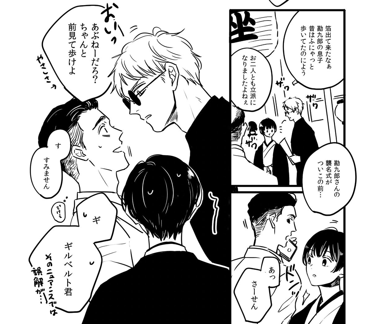 いかつくてごめん🖤 