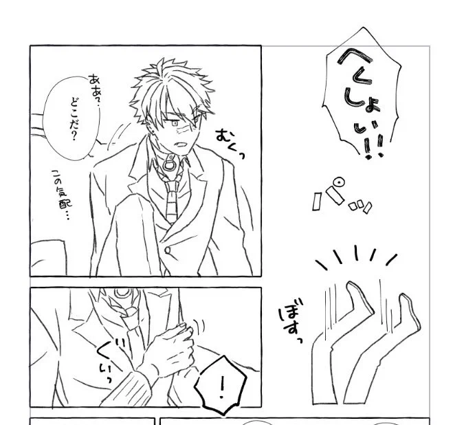 急いで描いたらいきなり胸を触らせてしまった 