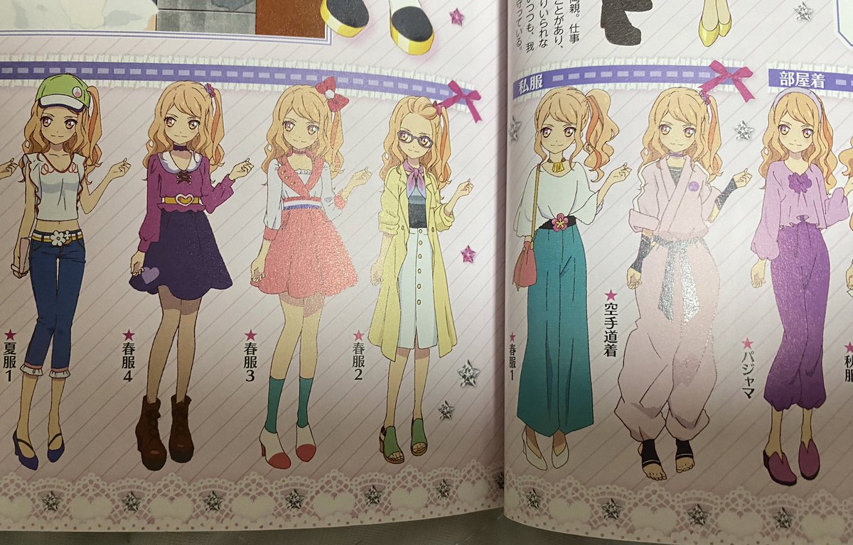 アイカツスターズコンプリートブックのここが凄い!

キャラが作中着ていた服が全部載ってる
二次創作する時に非常に便利だ!(絵描き並感) 