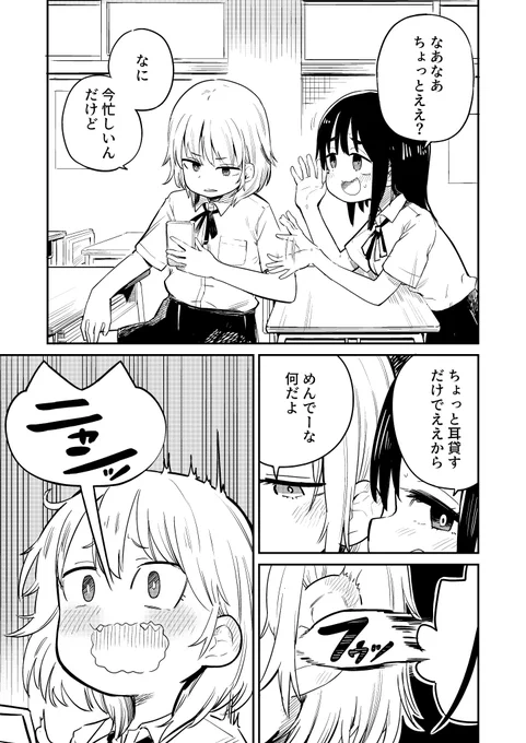 すぐ手が出る女(1/2) 