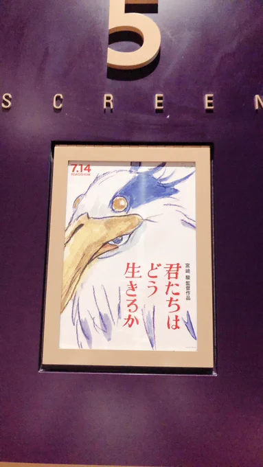 見てきた 