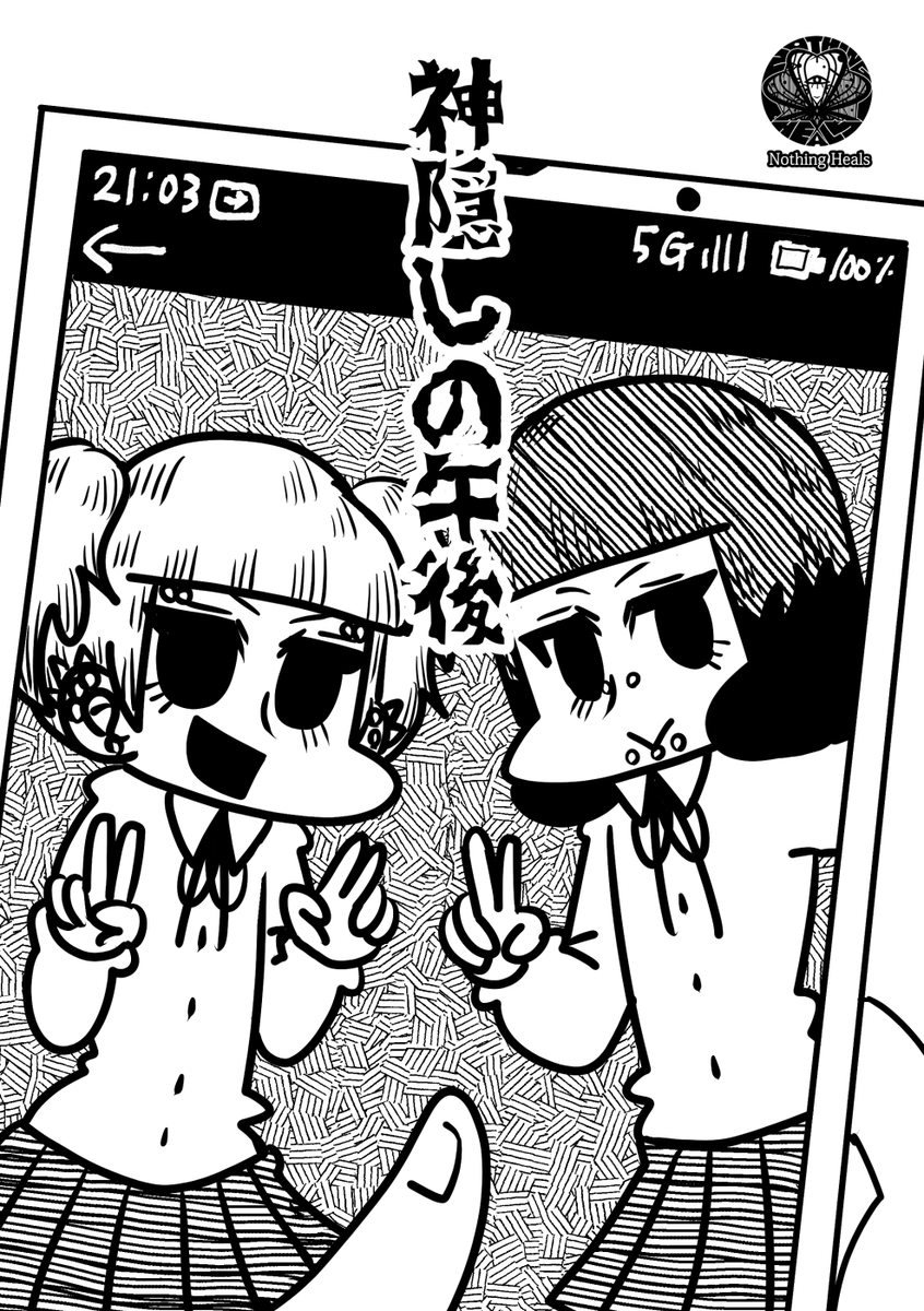 夏コミ新刊2冊め表紙 