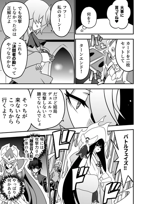 決闘者の勘

#お嬢様YP
#遊戯王 