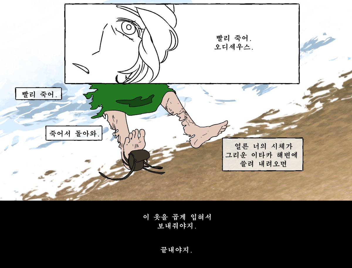 sseng_corea's tweet photo. 오디세우스, 너는 죽었다. 죽어야한다. https://t.co/hPD4tpzZWq