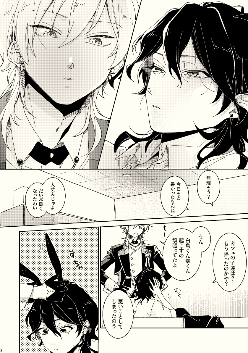 7/30 ブリデ41の新刊サンプルです(1/2) ※零薫
バニーボーイパロ r-18
https://t.co/82pWWn6bqT 