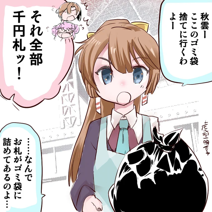 #艦これ版深夜の真剣お絵描き60分一本勝負 
#艦これ版真剣お絵描き60分一本勝負_20230727
風雲さん コミケの深淵に触れてしまう 
