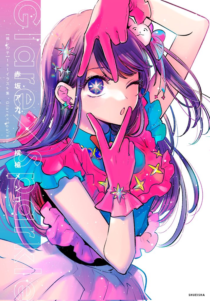 daily oshi no ko tweet media