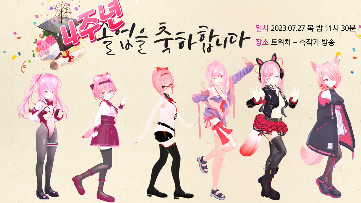BLWriter_Vtuber's tweet photo. 오늘 방송 주제!
1부 : 졸업 공지 
2부 : 롤링페이퍼 읽기
3부 : 흑작가가 전하는 말
4부 : VRC 악수회

오늘은 흑작가로서의 마지막 방송일이에요.
특별한 공지와 이야기를 할거니까 함께해주면 좋겠어요
요건 롤링페이어!
https://t.co/kpqGtIK4cv
지금 뱅온
https://t.co/J6zSDqDGzH https://t.co/Qh4oy36COI