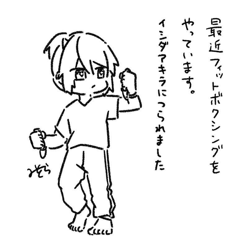 基礎体力をつけたくて… 
