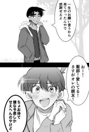 新平も相変わらず 