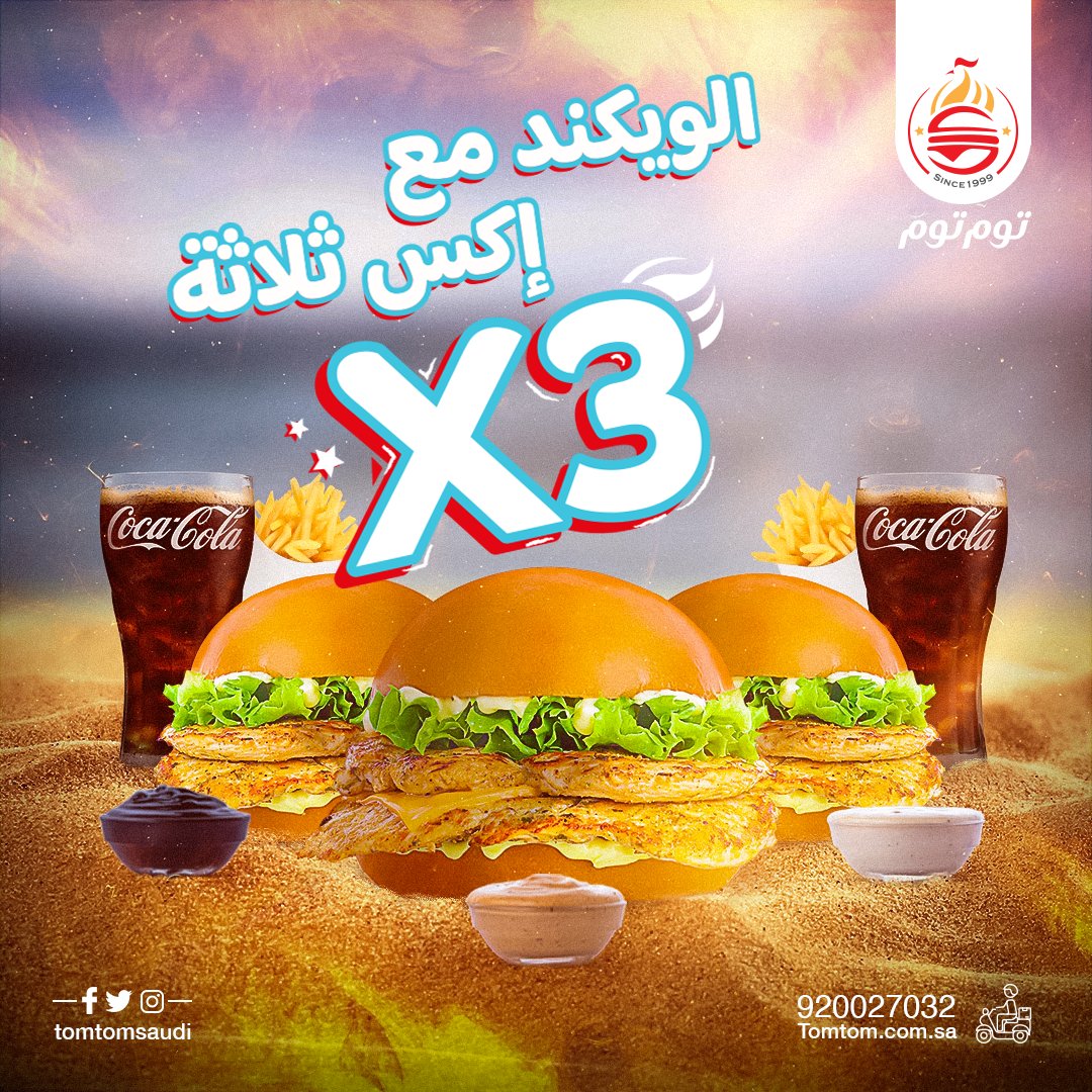 توم توم TomTom tweet media