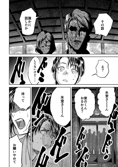 一旦設定のベースと氷人の幼少期まで 描きたかったはずの大人の氷人のターンが来る前に力尽きました こんなものを生み出してしまった責任はどう取ったらよいものか なお最後のコマは笑って大丈夫です 