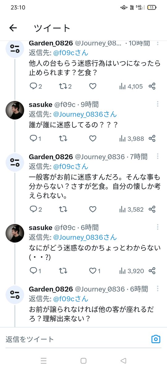 rio0311ri's tweet photo. @0415ogre 言ってる事めちゃくちゃやしなぁw
(他人の台を貰う)行為を迷惑と捉えとるのに(譲らなければ他の客が座れる)
貰うと譲るの違いがわからないようでww

まぁ台を貰う行為も譲る行為も迷惑行為として直結してるあたりやばいけどもw

他の客がその1台を座れないのが迷惑行為なら 打ってる人みんな迷惑行為ww https://t.co/hbkKBYQxIh