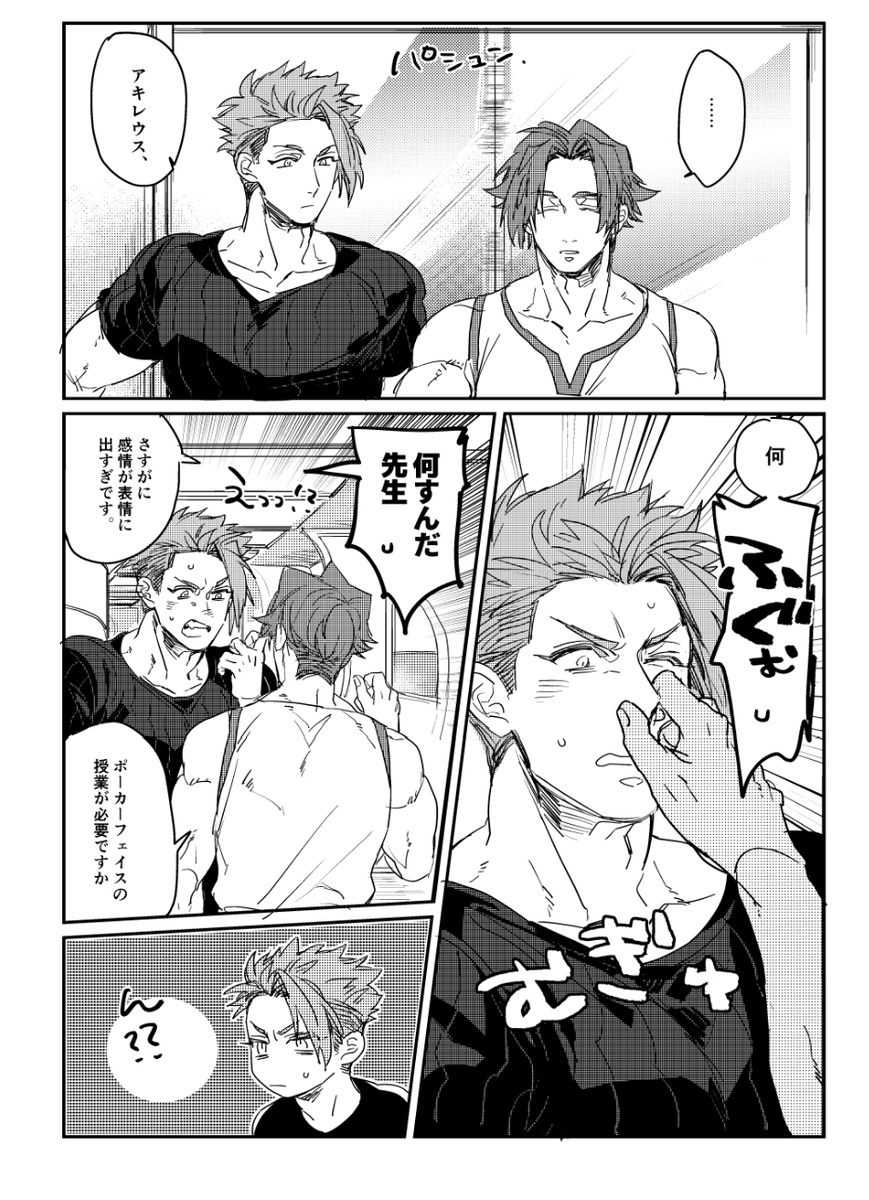 サンプル2/2 すけべはpixivです 