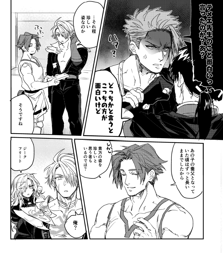 サンプル2/2 すけべはpixivです 