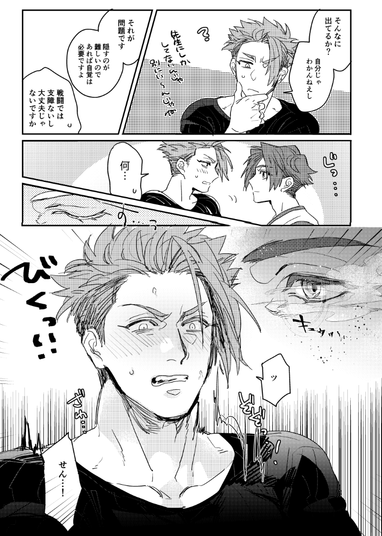 サンプル2/2 すけべはpixivです 