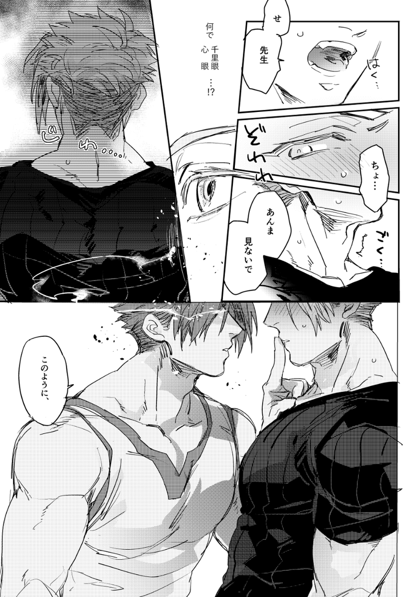 サンプル2/2 すけべはpixivです 