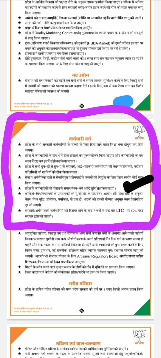 Sunil1146_KTL's tweet photo. @jawaharyadavbjp Police ka punjab ke saman vetan kr hi sakte ho sir https://t.co/246zBHdfFY