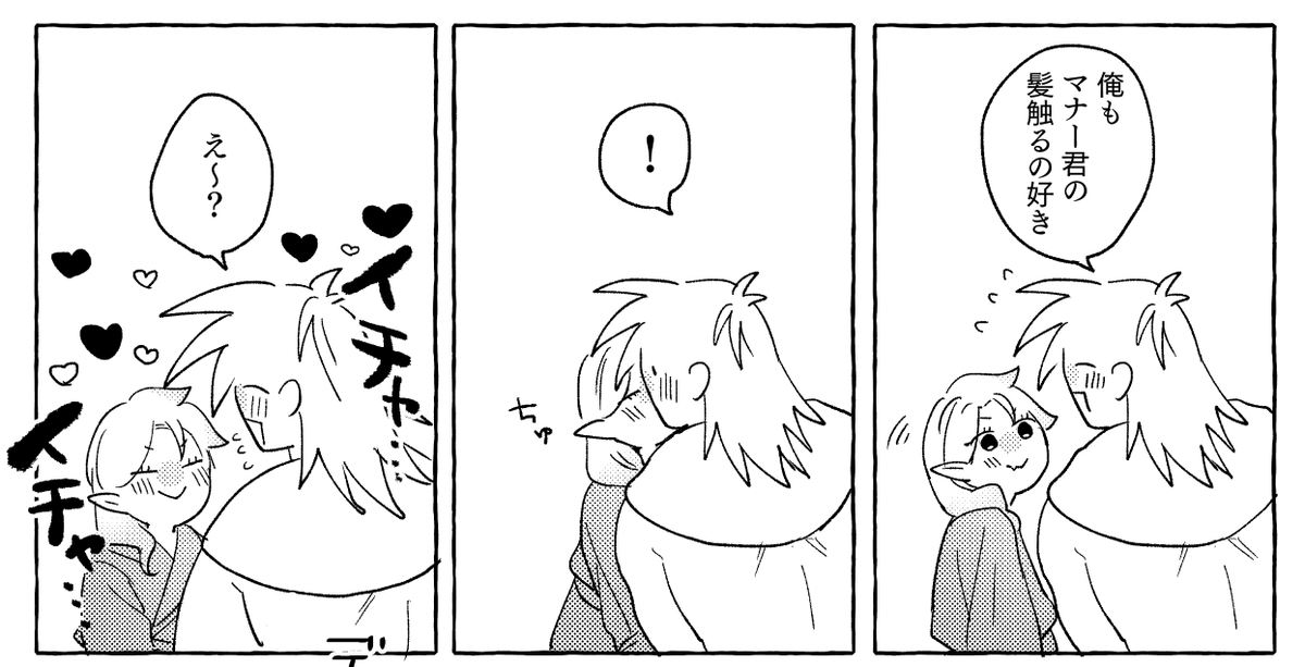 新刊で描いててたのしかったバカップルしぐさのサテマナみて 