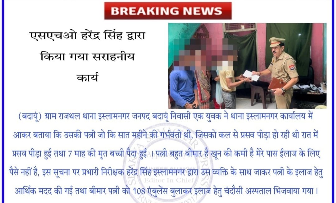 SarfarazNagina1's tweet photo. @budaunpolice @Uppolice @UPGovt https://t.co/dkZtjJVQY0