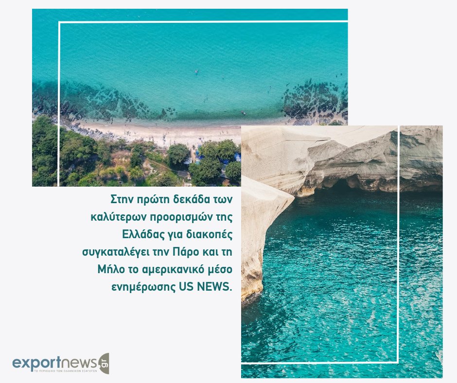 Exportnews.gr tweet media