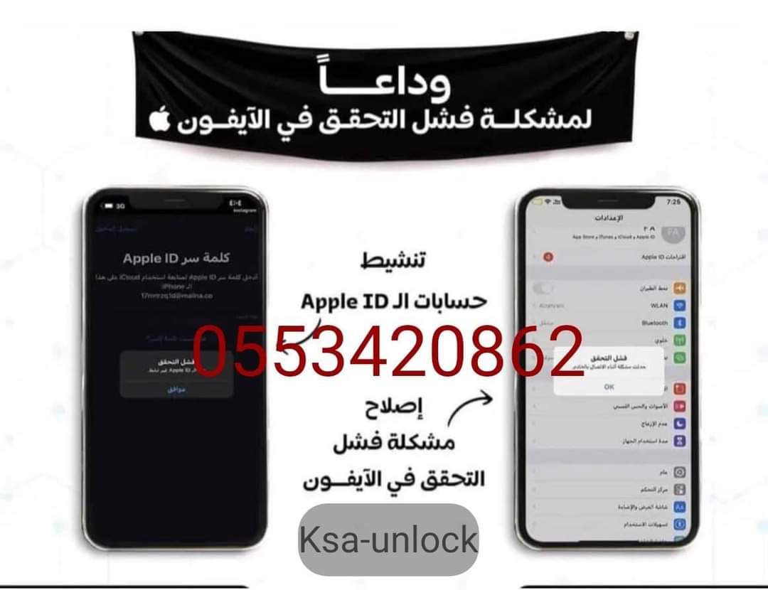ksaunlock's tweet photo. iCloud / Apple ID This preson is not Active
Best price for bulk 
اكتب في خانه البحث 222

Web services ✅✅
https://t.co/HJUkn9RpcD 

KSA UNLOCK NEWS✅✅
https://t.co/jifcfF70aO

Twitter NEWS✅✅
https://t.co/Lw45eaqd11

Numper whatsapp✅✅
https://t.co/n5gru72OLT https://t.co/dVLwg3djBe