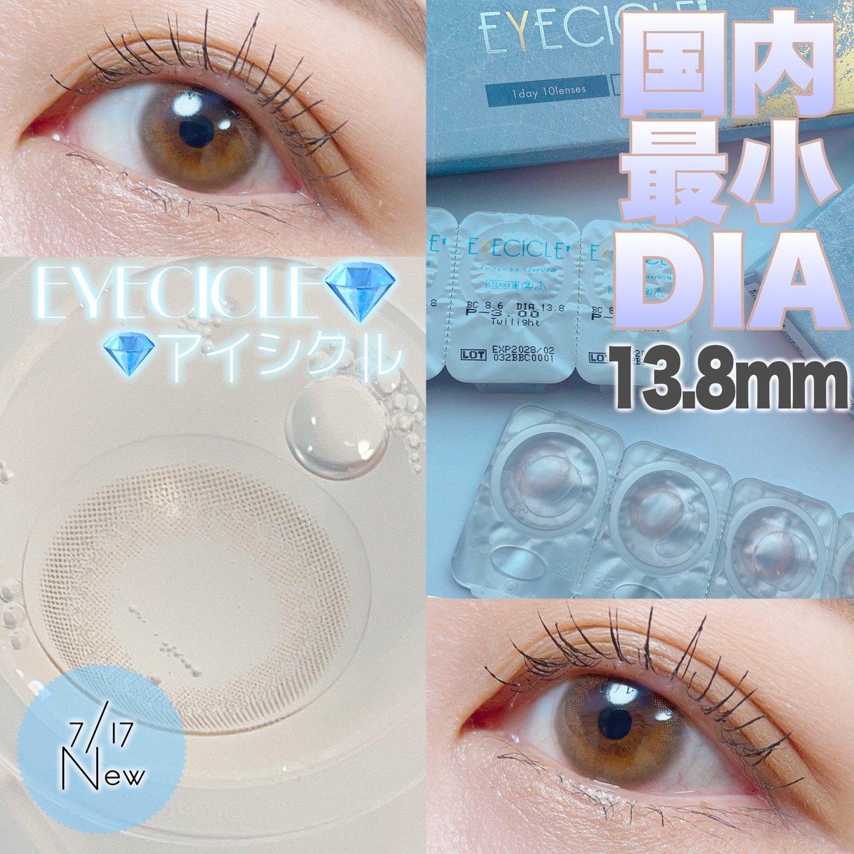 su_chaaaaaaaaan's tweet photo. 黒目を活かす🫧💎❄️
【 国内最小 DIA 13.8mm 】
カラコンの縁が黒目と馴染み自然な仕上がりに🤍グレーとオレンジブラウンの絶妙カラー✨
光を取り込んで、裸眼よりも透明感が増す┈♡ﾞ
@hotelloversjp 
#PR #ホテラバ  #アイシクル #トワイライト #カラコン #カラコンレポ #ホテルラバーズ #EYECICLE https://t.co/t80HT5vJN7