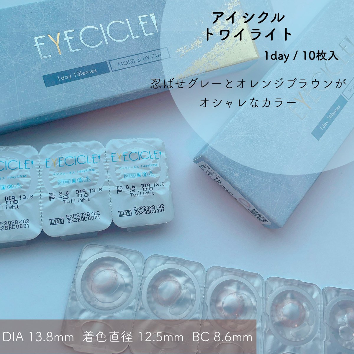 su_chaaaaaaaaan's tweet photo. 黒目を活かす🫧💎❄️
【 国内最小 DIA 13.8mm 】
カラコンの縁が黒目と馴染み自然な仕上がりに🤍グレーとオレンジブラウンの絶妙カラー✨
光を取り込んで、裸眼よりも透明感が増す┈♡ﾞ
@hotelloversjp 
#PR #ホテラバ  #アイシクル #トワイライト #カラコン #カラコンレポ #ホテルラバーズ #EYECICLE https://t.co/t80HT5vJN7