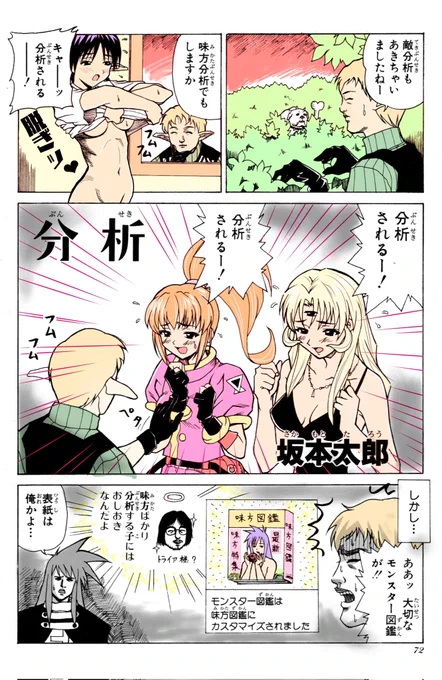公式が二次に寛容過ぎるゲーム
#好きなゲームをつまらなさそうに紹介する 