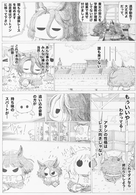 【ウマママとプチウマちゃん】
スーパークリーク編
いつも見てまちゅからね〜♪
#ウマ娘 