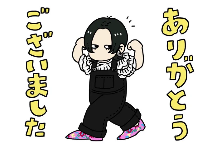 明日は久々にイラスト更新予定!
土曜日はそんなに内面を…深掘りしてくれるんですか…?
赤裸々に答えちゃうよ…🧎‍♀️🧎‍♀️🧎‍♀️
というインタビュー記事が公開されます!
今回は取材してもらった側☺️
こんなイラストも描き下ろしてております…ぼりゅーむたっぷりなのでぜひ読んでほしい〜!! 