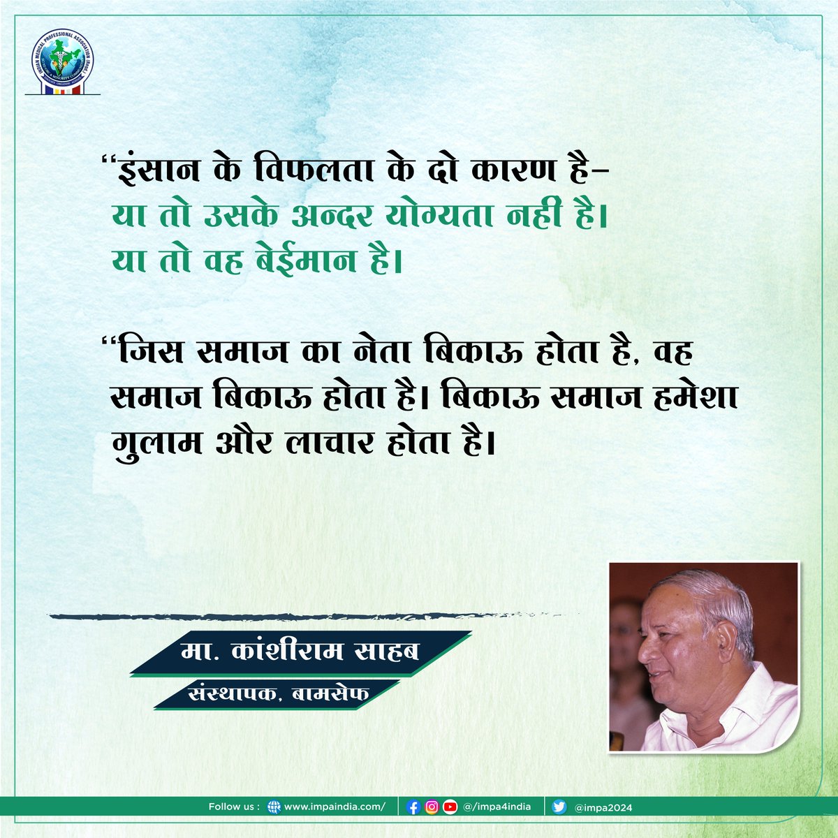 impa4india's tweet photo. #impa_rise_& #shine #impapost #indianmedicalprofessionalassociation https://t.co/0T27abNRjg