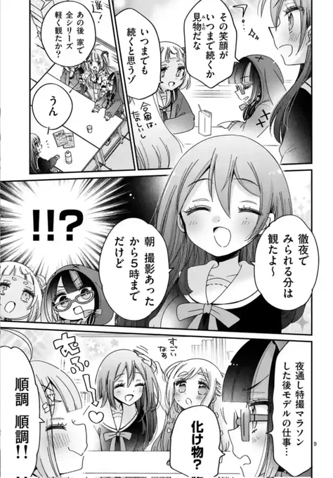 キミ特!～キミにも特撮映画が撮れる!!～ SCENE12
 #キミ特 #裏サンデー 
 https://t.co/SgTpJ7OH7D

裏サンデーでもSCENE12が更新になりました〜!🎬✨ 