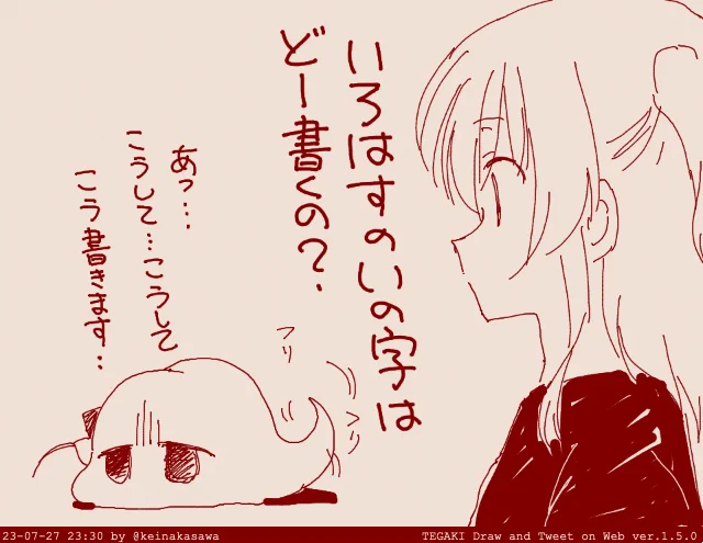 ケツ振るツチノコ
#ぼっち・ざ・ろっく #tegaki_dt 