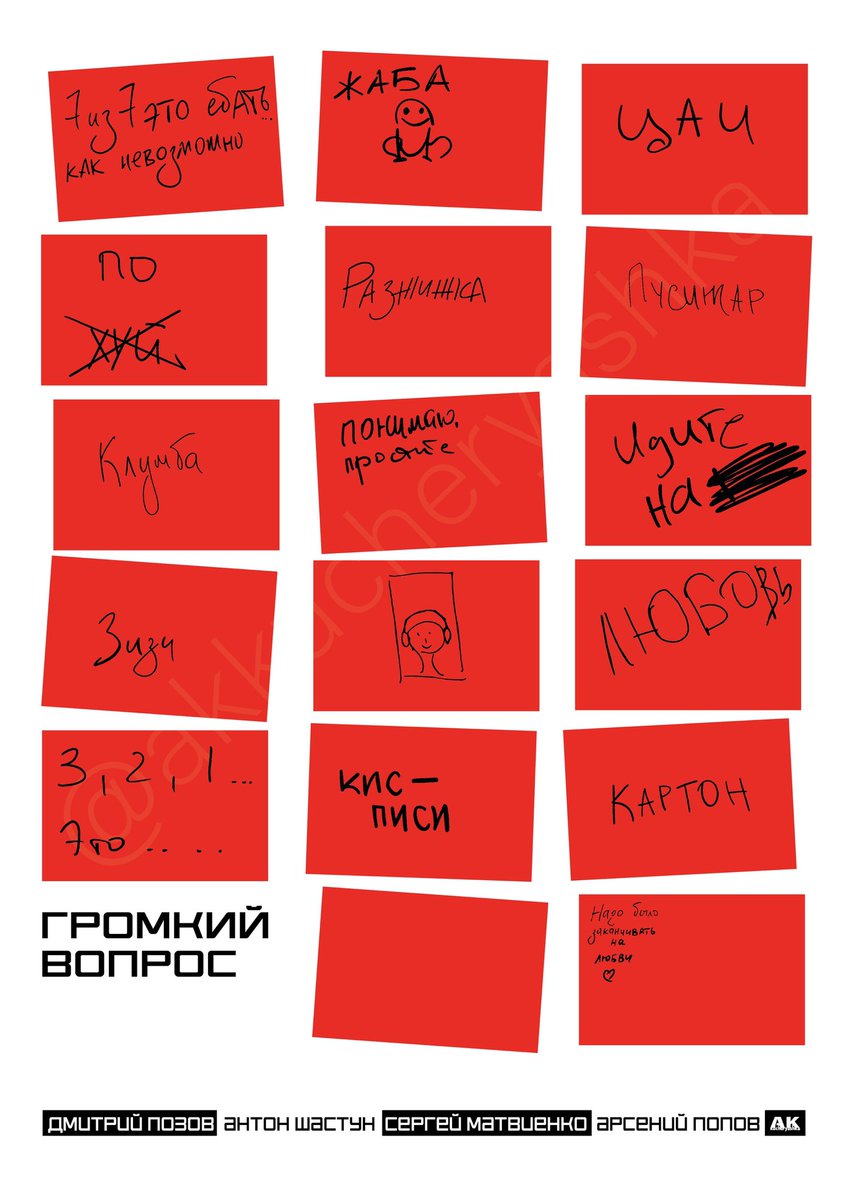 akkucheryashka's tweet photo. собрала всех легенд в одном месте https://t.co/CwR6oukdAh