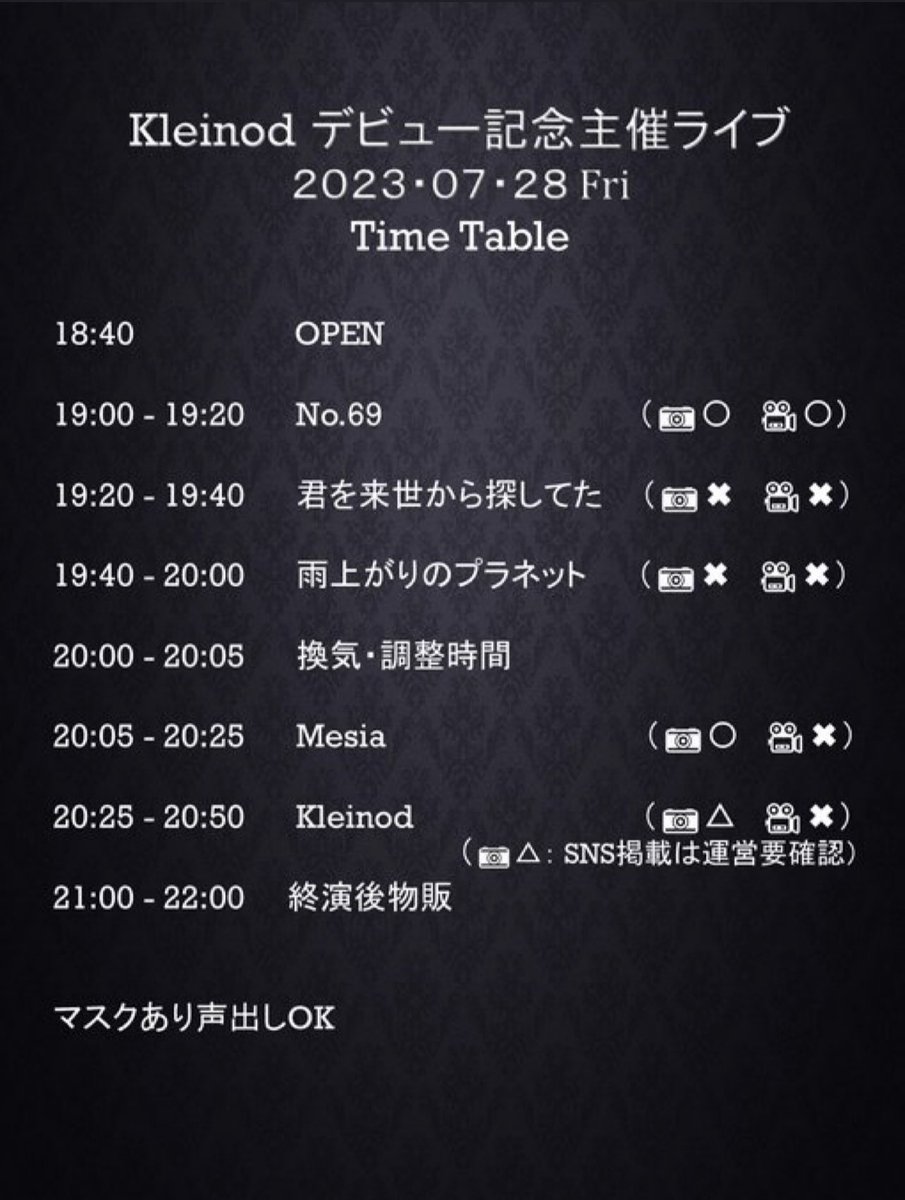 number_rock's tweet photo. 《明日の出演》

Kleinodデビュー記念主催ライブ

🚩会場:秋葉原Galaxy

🕒OPEN/START : 18:40/19:00

🎵ライブ：19:00～19:20

👫物販：終演後

🌟特典🌟
新規チェキ1枚無料

↓チケットはこちら！🎫
https://t.co/MlmTopNM9t https://t.co/RpuD4VAMao
