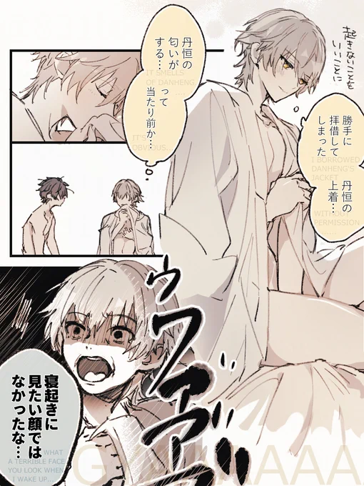出来心(1/2) 