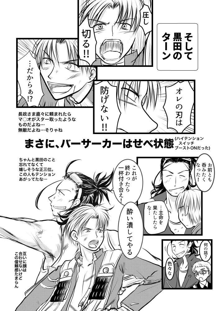 ジョ伝最高でした!!刀ステで一番好きな話です!!
#DMMTV刀ステ一挙配信 