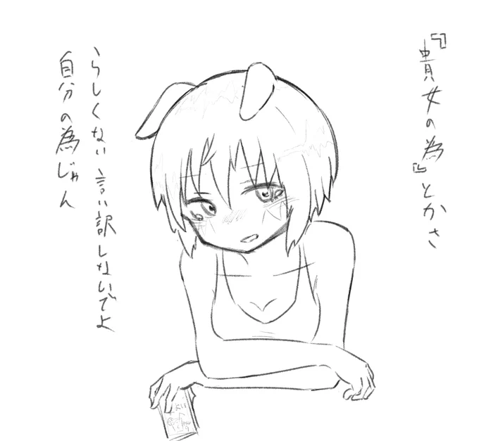 差しのスカイ
少し未来の話 