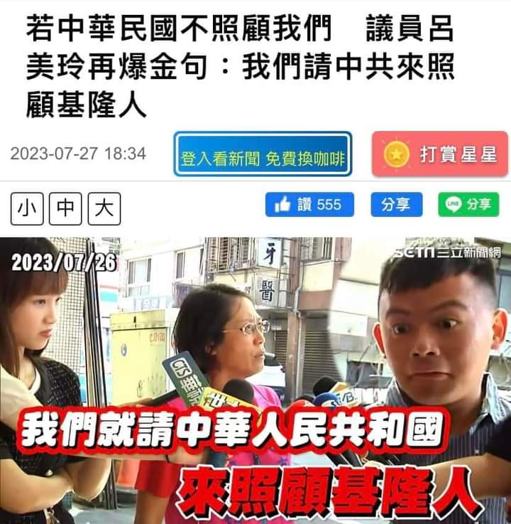 那基隆人，不就要對妳感恩戴德了🤬