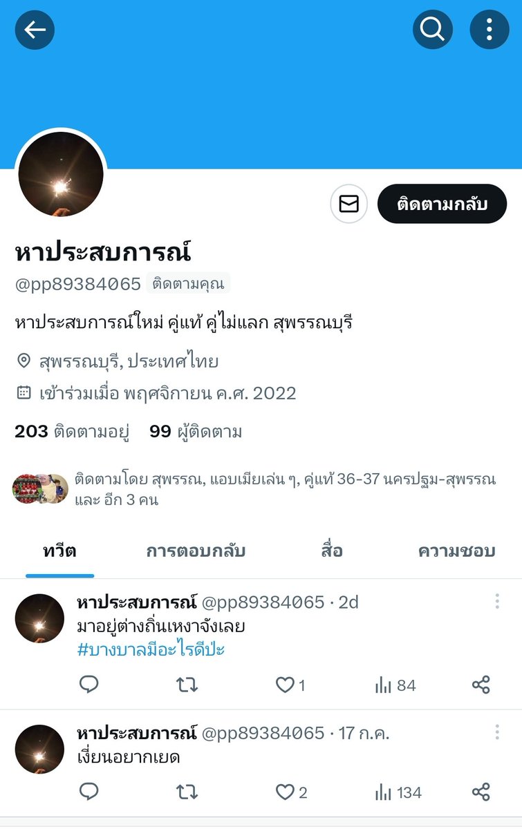 suphansuph75439's tweet photo. ใบมีใครเคยออกกับ คนนี้บ้าง https://t.co/MIsVBayrJE