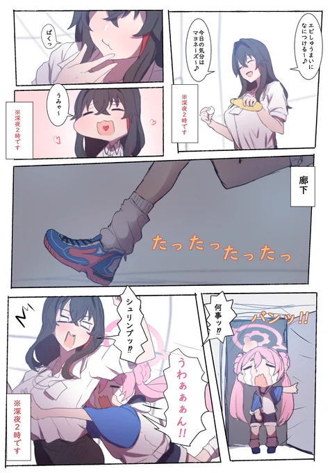 コユキさんと女先生が出てくる幻覚の漫画をガーッと描いたもの。 